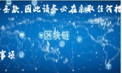 注意: 冻结他人账户的行为
