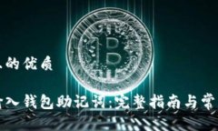 思考一个且的优质如何正