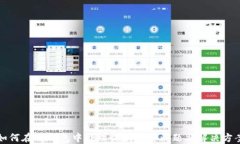 如何在TP钱包中处理收款暂
