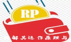   OsT加密货币：理解其运作