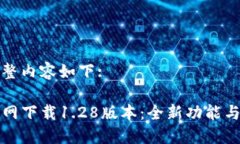 思考的完整内容如下:TP钱