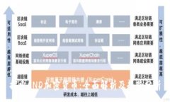 :探索CND加密货币：全面解