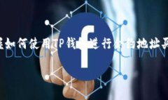 思维导图想要在数字货币