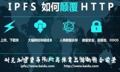 耐克加密货币：NFT与体育