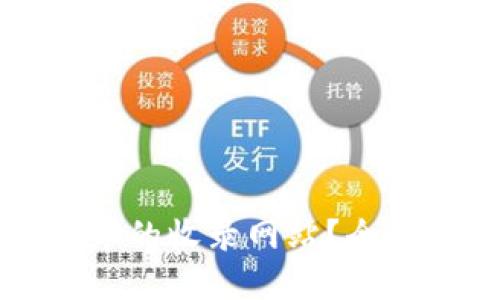 思考一个且的优质

如何查询加密货币的收录网站？全面指南与工具推荐