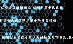优质  如何为TP钱包余额归