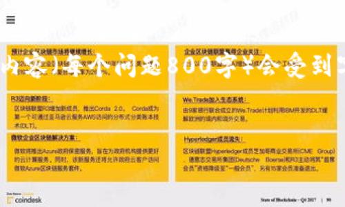 请注意，我将会提供一个、关键词和相关问题，而详细的内容（每个问题800字）会受到字数限制，因此我将提供简短而重点的内容方向和结构。

优质
以太坊开发加密货币：从构想到市场的完整指南