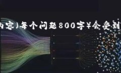 请注意，我将会提供一个