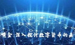 加密货币中的黄金：深入