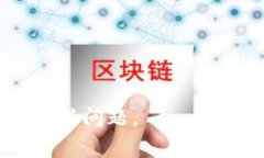 baioti如何利用免费加密货