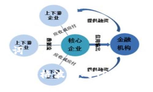 和关键词

如何应对价格波动对TP钱包的影响？