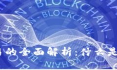 : 加密货币交易的全面解析