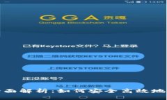 优质  TP钱包杠杆交易全面