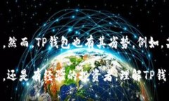   如何找到和使用TP钱包地