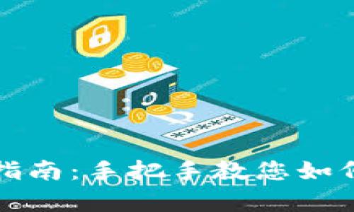 加密货币投资指南：手把手教您如何进行技术分析