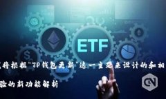 提示：为了更好地为您提