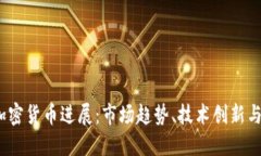 思考且的2023年加密货币进