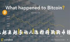 优质为什么越来越多的人