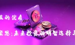 思考一个且的优质加密货