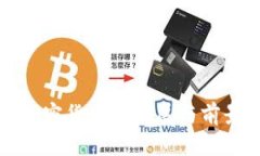 潍坊加密货币的发展与前