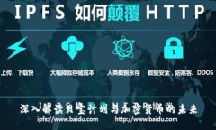 深入解读贝宝计划与加密