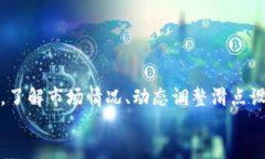 项目概述  TP钱包（Trust 