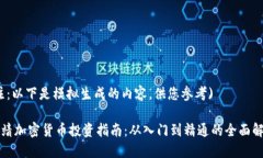 (注：以下是模拟生成的内