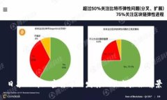 日本内部加密货币的发展
