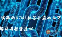 优质  请注意，以下是一个
