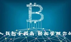 优质 TP钱包导入钱包全指