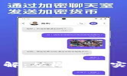 TP钱包开发详解：从概念到实现的完整过程