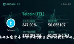 纽约的加密货币工作机会