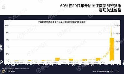 优质

TP钱包上的新币推荐：如何安全投资与交易指南
