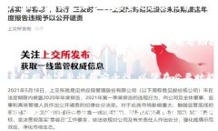 baioti揭露加密货币诈骗团