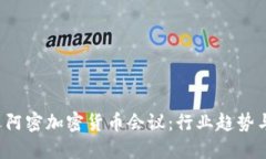 2023年迈阿密加密货币会议