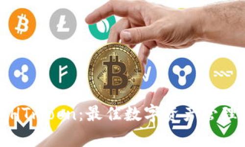 TP钱包和HTmoon：最佳数字资产管理工具解析