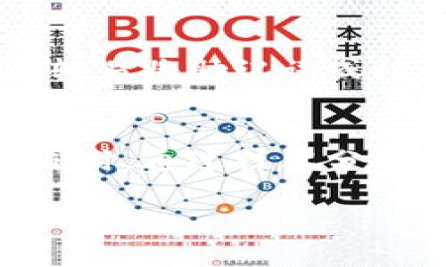 baioti加密货币致富史：从早期理念到亿万富翁的逆袭/baioti

加密货币, 比特币, 投资策略, 财富增长/guanjianci

引言
加密货币的世界充满了机遇与挑战，从2009年比特币的诞生到如今各种不同币种的繁荣，加密货币的历史是一部财富增值的传奇。无论是早期的投资者，还是后来的加密货币爱好者，许多人通过这种新兴的资产类别实现了财务自由。在这篇文章中，我们将深入探讨加密货币致富的历史，从早期的概念到市场的波动，以及如何在风险与收益之间找到最佳的投资策略。 

加密货币的起源
加密货币的故事可以追溯到2008年，当时一个化名为中本聪（Satoshi Nakamoto）的个人或团队发布了比特币白皮书，提出了一种去中心化的数字货币。这一理念的核心是利用区块链技术，实现点对点的支付。2009年，比特币正式上线，首个区块被挖掘出来，标志着加密货币时代的开始。虽说当时的比特币几乎没有价值，但这一理念的提出为后来的投资机会埋下了伏笔。

早期投资的回报
随着比特币的逐步传播，很少有人能够预测到其后续的价格暴涨。2010年，比特币的交易价格仅为0.003美元，到了2017年，其价格已经突破2万美元，这意味着早期的投资者收益超过了6,000万倍。类似地，其他一些加密货币如以太坊（Ethereum）的价格也经历了指数级的增长。投资者因而获取了丰厚的回报，若干人甚至因此成为亿万富翁。

传奇的投资策略
在加密货币的投资过程中，成功的投资者通常采用了一些高效的投资策略。这些策略包括长期持有、分散投资和定期再平衡。长期持有（HODL）是一种非常典型的策略，在经历市场波动时坚持持有加密资产，而不是因短期的价格下跌而恐慌抛售。分散投资则是降低投资风险的一种有效方法，市场波动较大的情况下，可以减少单一资产暴跌对投资组合的整体伤害。定期再平衡则允许投资者根据市场情况对投资组合进行，以保持最佳的收益与风险比。

市场的波动与风险管理
加密货币市场的波动性极强，价格会瞬间暴涨或暴跌。因此，投资者必须具备良好的风险管理意识。利用止损策略和限价策略可以有效减小潜在的损失。另外，投资者应时刻保持对市场动态的关注，利用市场分析工具和信息平台获取实时资讯，以便制定合适的投资决策。 

多样化的加密资产
虽然比特币是最知名的加密货币，但随着市场的发展，出现了众多其他的加密资产，如以太坊、Ripple、Litecoin等。这些不同的币种都有各自的特点和应用场景，给投资者提供了丰富的选择。了解不同币种的技术背景、市场定位及潜在的投资机会，可以帮助投资者在不断变化的市场环境中取得优势。同时，深入研究区块链技术的进步及其应用场景，可以为投资者带来新的投资思路。

未来趋势与投资机会
未来，加密货币市场仍然充满了可能性。随着越来越多的企业和机构开始接受和应用加密货币，市场的主流化正在形成。同时，去中心化金融（DeFi）、非同质化代币（NFT）以及数字货币的合规化发展，都为投资者创造了新的财富机会。尽管市场存在风险，但透过透彻的研究与适当的投资策略，投资者依然能够在这个新兴的领域找到属于自己的财富增长之道。

总结
加密货币致富的历史充满传奇色彩，从其诞生初期的几毫美分到如今数万美元的价格，无不彰显着这个市场的潜力与机会。作为投资者，了解市场的变化和运用适当的投资策略，能够帮助我们在未来的加密货币市场中取得成功。尽管市场风险不可忽视，但系统的风险管理与不断的学习探索将是我们通向财富自由的重要路径。

相关问题及详细解答

问题一：为什么比特币能在加密货币中脱颖而出？
比特币被认为是加密货币的“黄金标准”，其脱颖而出的原因在于几个方面。首先，比特币的发行机制是固定的，只有2100万个比特币可以被挖掘，从而赋予比特币稀缺性。其次，它的安全性来自于区块链技术，这种技术通过去中心化的方式确保交易的不可篡改性。此外，比特币第一个突破了法律与金融的限制，使得全球人民都能够参与。最后，比特币的品牌效应和市场认知也是其走在加密货币行业前列的重要原因。

问题二：加密货币投资有哪些常见的陷阱？
虽然加密货币的回报潜力巨大，但在投资过程中也存在许多陷阱。首先，许多项目存在“庞氏骗局”风险，投资者应该对新兴币种进行充分审查。其次，由于市场的高度波动，情绪驱动的短期交易易导致投资者在错误的时间买入或卖出。此外，通过不明渠道获取投资建议也可能导致资金损失。最重要的是，投资者必须确保使用安全的钱包和交易平台，避免因安全问题造成的损失。

问题三：如何选择适合自己的加密货币投资策略？
选择合适的投资策略需要根据个人的风险承受能力、投资目标、市场研究能力等多方面因素进行调整。例如，如果你是保守型投资者，可以选择蓝筹类加密货币并长期持有；如果你具备较强的市场分析能力，可以进行短期交易来获取差价。但无论选择哪种策略，始终需要保持一定的灵活性，以应对市场的变化。

问题四：加密货币的未来有什么可能的发展趋势？
未来，加密货币市场将受益于更多的监管和合规化，特别是在央行数字货币（CBDC）产生的背景下，可能会进一步融入传统金融体系。同时，去中心化金融（DeFi）的发展将为更多的投资机会带来可能性，而非同质化代币（NFT）也可能为艺术、游戏等领域创造新的价值形式。投资者需要关注这些新兴趋势，以捕捉潜在的投资机会。

问题五：如何安全地存储和管理加密货币？
安全存储和管理加密货币是投资者必须重视的问题。首先，建议使用冷钱包（如硬件钱包）进行长期投资存储，从而减少在线交易所被黑客攻击的风险。其次，使用强密码并启用双重认证，确保账户的安全性。此外，不要轻易将助记词或私钥分享给他人，只有自己掌握这些信息，才能确保资产的安全。

问题六：加密货币市场的波动性怎样影响投资决策？
加密货币市场的波动性对投资决策有着重要影响。高波动性虽意味着投资机会，但同时也使得风险加大。投资者应保持冷静，明确自己的承受能力，并设定明确的买入和卖出策略，以避免因贪婪与恐惧做出错误决策。同时，通过技术分析与市场研究来判断合适的进出时机，可以更好地把握市场机会。 

综上所述，加密货币的致富故事是一幅精彩的财富增长画卷，吸引着无数投资者的目光。在这个变化万千的市场中，通过深入研究、合理决策和有效策略，投资者有可能实现自己的财富自由梦想。