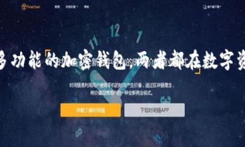 要将抹茶（Matcha）与TP钱包（TP Wallet）联系起来，可以考虑它们在区块链和加密货币生态系统中的相互关系。首先，抹茶是一个去中心化的交易平台，而TP钱包是一个多功能的加密钱包。两者都在数字资产管理和交易中扮演着重要角色。所以我们可以围绕“抹茶如何与TP钱包结合使用”来构建一个的内容。接下来，我们将提供一个和关键词，然后构建相关问题和详细解答。

如何在抹茶平台上安全地使用TP钱包进行加密货币交易