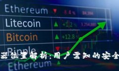 TP钱包服务器位置解析：用