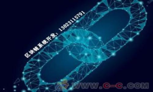 理解TP钱包买卖的一个地址概念  

TP钱包是一个流行的数字货币钱包，用户可以通过它进行各种数字资产的管理和交易。在许多情况下，用户可能会发现自己在进行买卖活动时使用的是同一个钱包地址。这一现象让不少用户产生了疑问：为什么在TP钱包中买卖资产总是使用同一个地址呢？

为什么TP钱包买卖使用同一个地址？  

TP钱包的设计原理使得用户在进行交易时倾向于使用相同的钱包地址。在密码学的基础上，当用户创建钱包时，会生成一对公钥和私钥。公钥可以理解为钱包地址，而私钥则是管理这笔资产的唯一凭证。为了便于管理和追踪资产，TP钱包在用户的买卖过程中持续使用这个地址。这带来了更高的便利性以及更少的操作复杂性。

使用同一个地址的好处  

使用同一个地址进行交易，带来了多个好处：
1. **方便管理**：用户只需记住一个地址，所有的资产和交易历史都集中在同一地方，便于管理和查找。  
2. **减少重复操作**：每次交易时都用同一个地址，可以减少钱包地址的管理负担，用户不必每次都复制新的地址。  
3. **交易记录透明**：所有的交易都在同一地址下进行，这样能更直接地查看和管理交易记录，可以随时跟踪资产的流动。  

与关键词  

TP钱包买卖为什么使用同一个地址？详细解析与解答