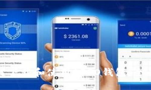 : 如何下载和使用OPPO钱包：全面指南