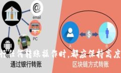    TP钱包转币到币的合约地