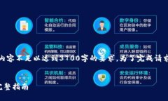 注意：下面是一个示范结