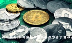 TP钱包提现指南：如何安全