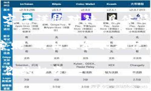 注意：加密货币和金融投资相关内容需谨慎对待，具体情况请咨询专业的法律和财务顾问。

汇总：以下是关于“淄博加密货币索赔”的构思和相关信息。

淄博加密货币索赔指南：如何保护你的投资
