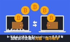 思考一个且的如何通过T