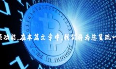 引言TP钱包作为一种安全便