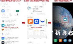 日本加密货币最新利率分