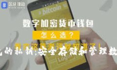 bianotiTP钱包的私钥：安全