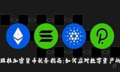 委内瑞拉加密货币税务指